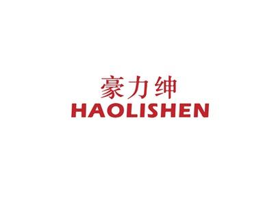 豪力绅