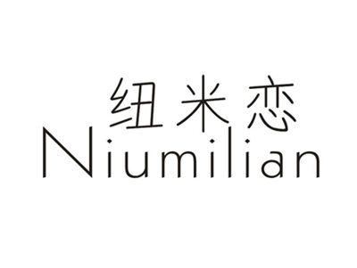 纽米恋