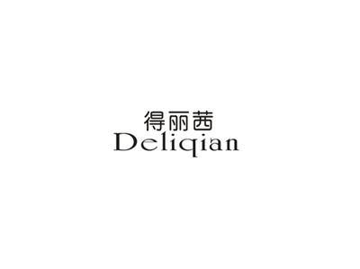 得丽茜
