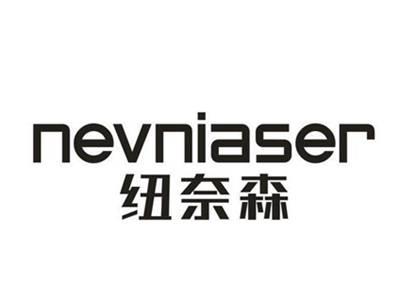 纽奈森