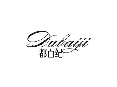 都百纪
