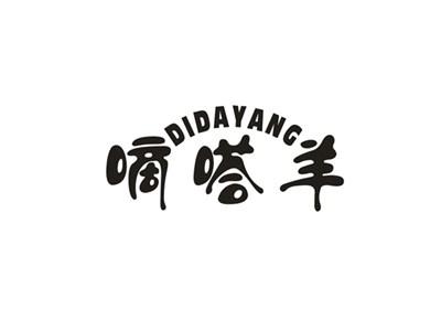 嘀嗒羊