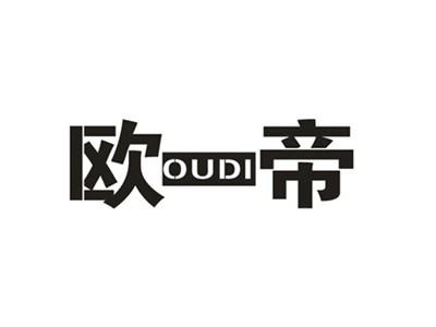 欧帝