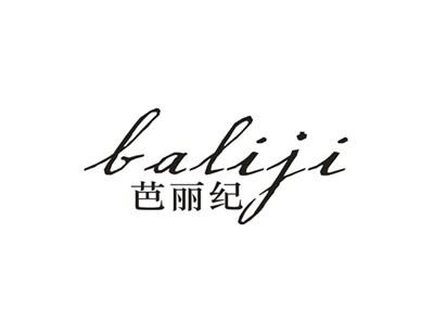 芭丽纪