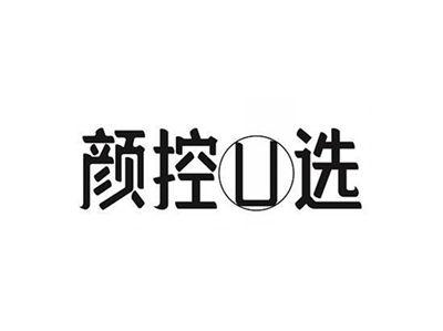 颜控U选