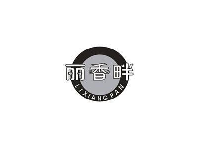 丽香畔