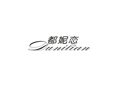 都妮恋