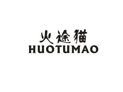火途猫