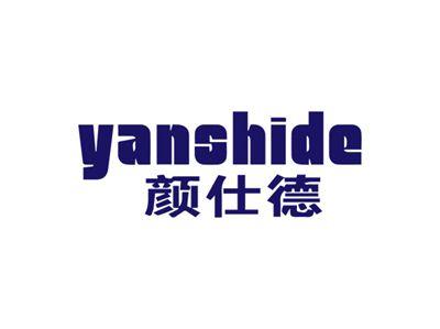 颜仕德