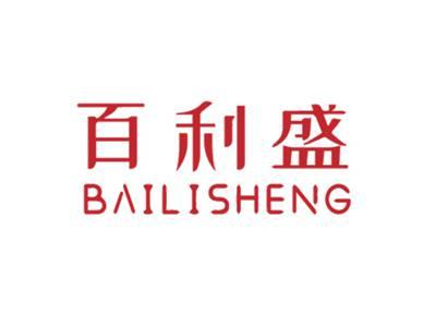 百利盛