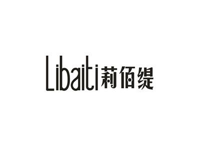 莉佰缇