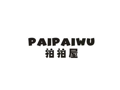 拍拍屋