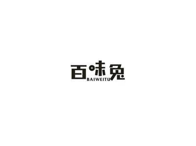 百味兔