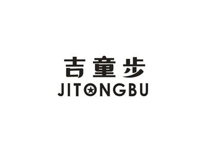 吉童步