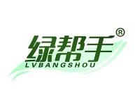 绿帮手