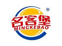 名客堡