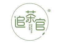 追茶官