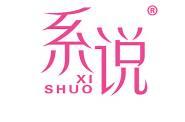 系说