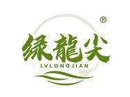 绿龙尖