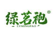 绿茗袍