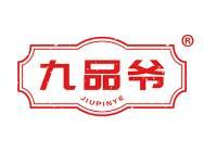 九品爷