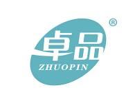 卓品