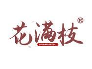 花满枝