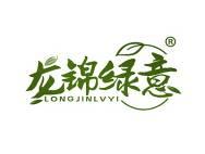 龙锦绿意