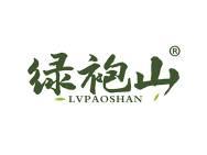 绿袍山