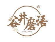 谷井磨语