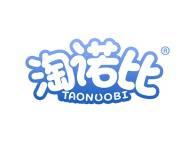 淘诺比