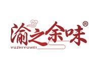 渝湘忆辣