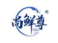 尚鲜尊