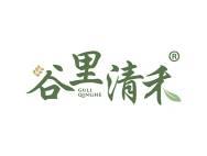 谷里清禾