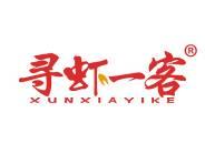 寻虾一客