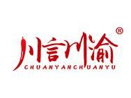 川言川渝