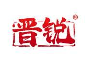 晋锐