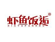 虾鱼饭逅