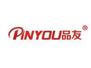 品友