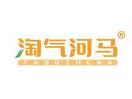 淘气河马