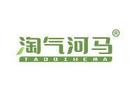 淘气河马