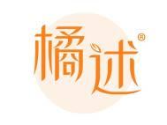 橘述