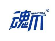 魂爪