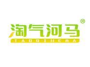 淘气河马