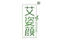 艾姿颜