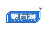 聚百淘