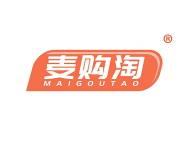 麦购淘