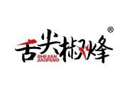 舌尖椒烽