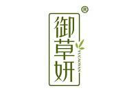 御草妍