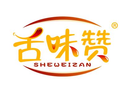 舌味赞